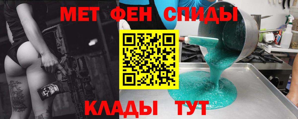 Кировск  АМФ  Вход с VPN  Амфетамин  Амфетамин Premium 