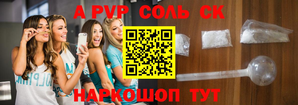 Кировск  Alpha-PVP мука  APVP мука  Вход с VPN 