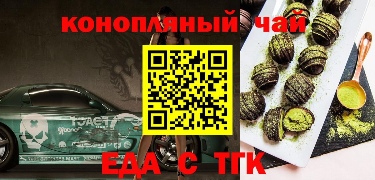 Cannafood конопля Кировск