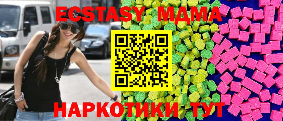 Ecstasy 250 мг Кировск