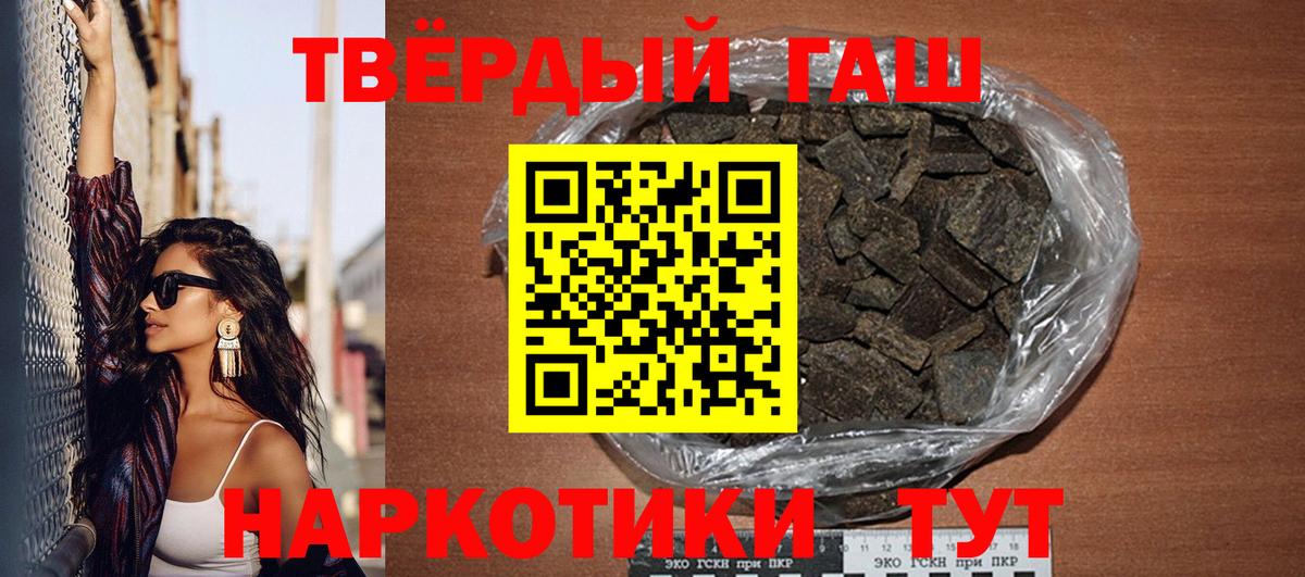 ГАШИШ хэш  Вход с VPN  продажа наркотиков  ГАШИШ VHQ  Кировск 