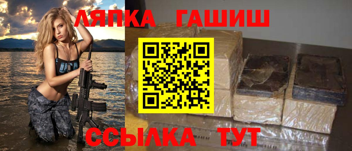 Гашиш гашик Кировск