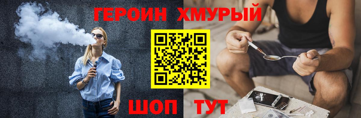 Кировск  ГЕРОИН гречка  ГЕРОИН  Вход с VPN 