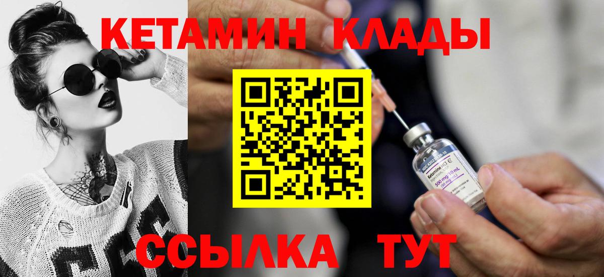 Кировск  КЕТАМИН ketamine  Вход с VPN  КЕТАМИН VHQ 