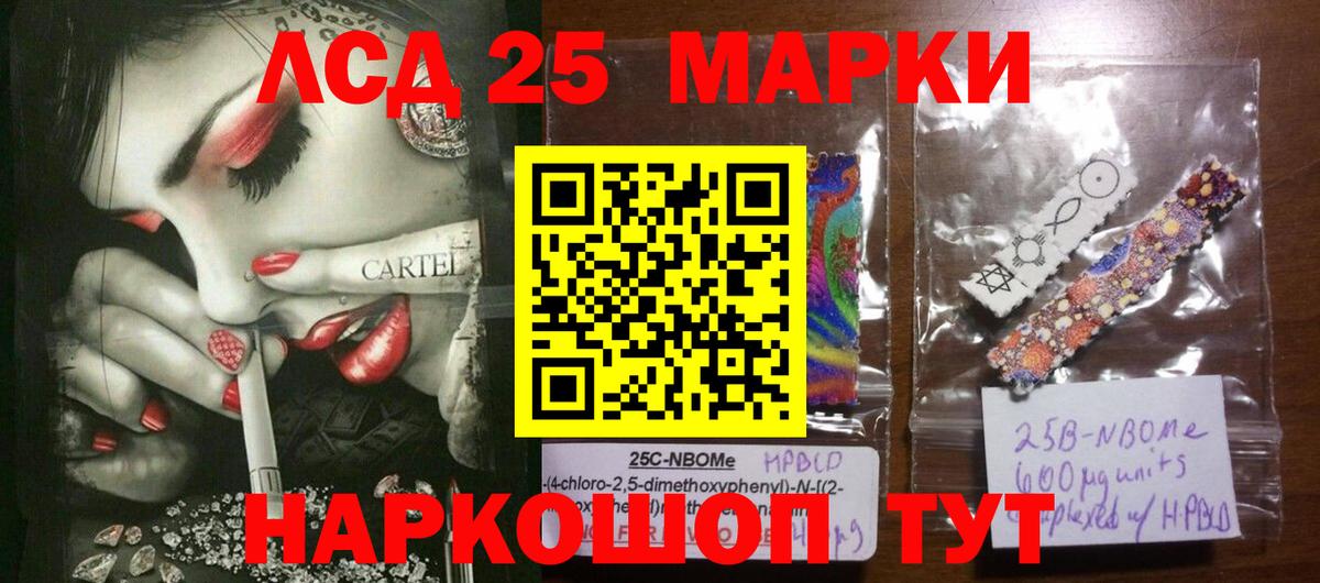 ЛСД экстази ecstasy Кировск