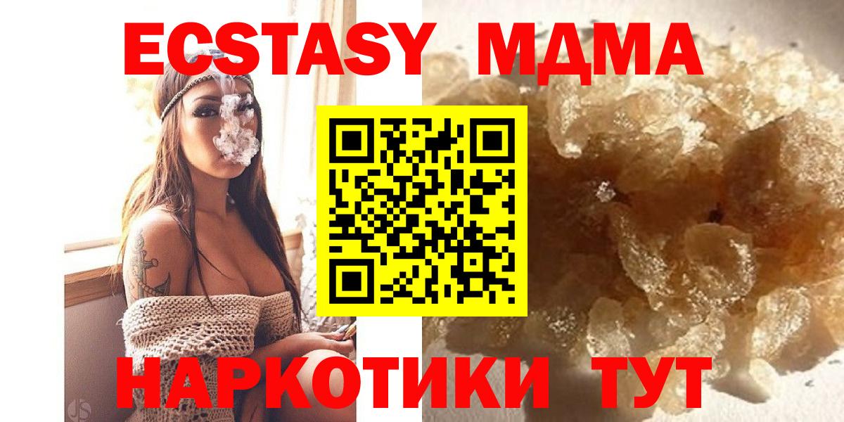 MDMA молли  Вход с VPN  Кировск  MDMA молли 