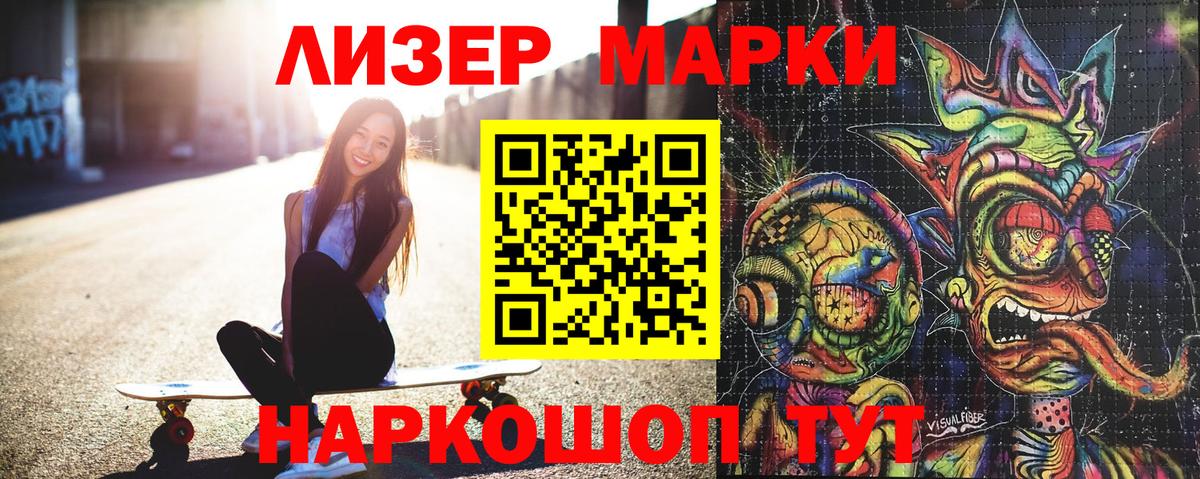 Марки NBOMe 1500мкг  Вход с VPN  Марки N-bome  Кировск 