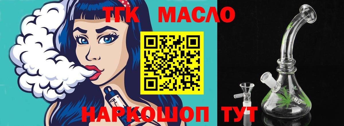 Кировск  где купить наркоту  Вход с VPN  Дистиллят ТГК концентрат 