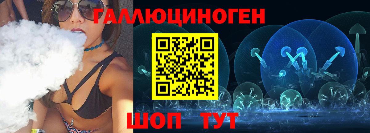 Галлюциногенные грибы ЛСД  Вход с VPN  Кировск 